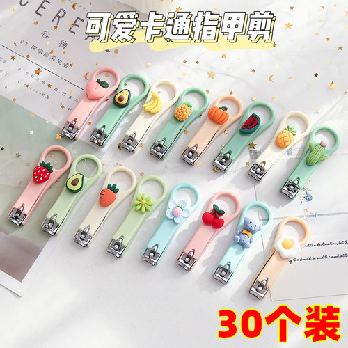 可爱卡通少女心指甲剪活动小礼品