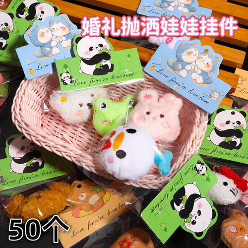 卡通婚礼抛洒娃娃挂件钥匙扣