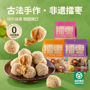 解馋休闲零食 南酸枣粒野山枣蜜饯 宏明陈皮紫苏味擂枣 60g袋装