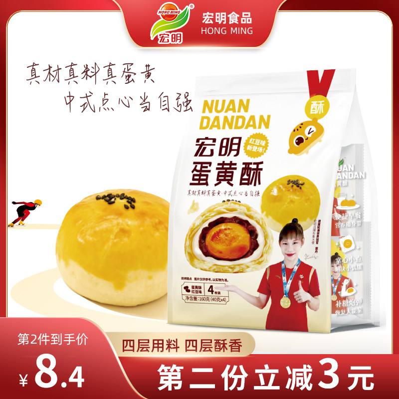 Hong Ming Moon cakes Red bean Lotus seed paste Moon cakes Mei Niang breakfast A snack Cakes and Pastries snacks snack Baggedin the Snacks/Nuts/Specialty , Pastry/Dessert , Western-style cakes  category - from Buy2taobao.com to provide professional Taobao agent buy service
