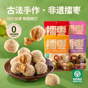 宏明无核陈皮紫苏味擂枣60g袋装 南酸枣饼野山枣蜜饯解馋休闲零食