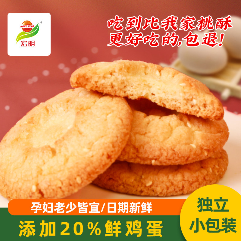 Hong Ming Fresh eggs Cookies Original flavor 500g Jiangxi Province specialty old-fashioned Cakes and Pastries A snack Shortbread snacks snack biscuitin the Snacks/Nuts/Specialty , Pastry/Dessert , Traditional cakes  category - from Buy2taobao.com to provide professional Taobao agent buy service