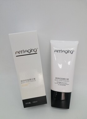 饮食无要求antiaging咻咻轻盈精华素软管装150克正品S型身材包邮