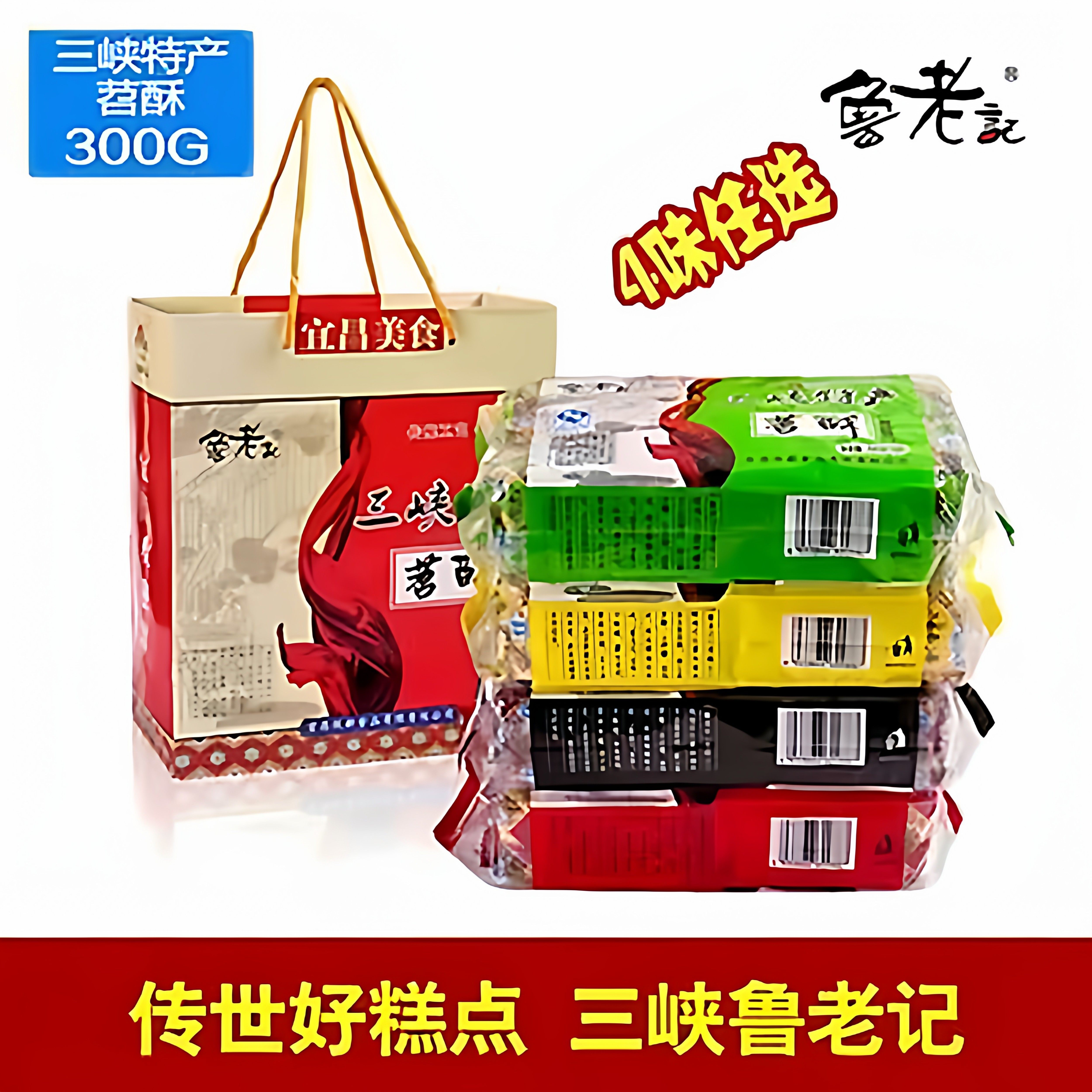 鲁老记苕酥苕丝糖红薯三峡特产苕酥零食传统糕点300g盒装湖北宜昌