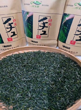恩施硒茶毛尖手工茶绿茶叶纤夫野