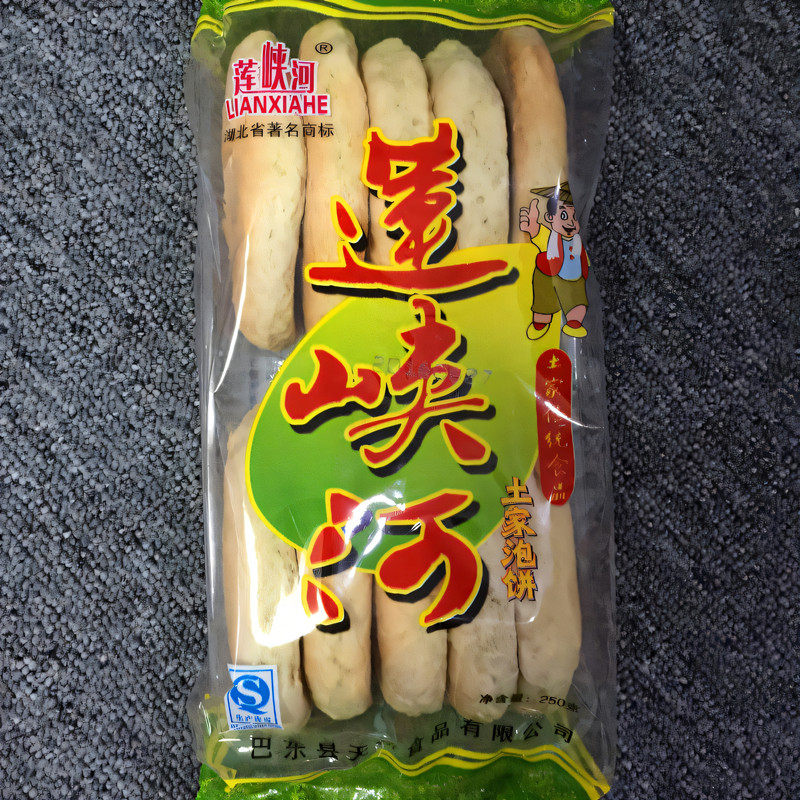 硒都恩施三峡特产巴东泡饼老式面点土家饼子老牌子三峡饼传统糕点