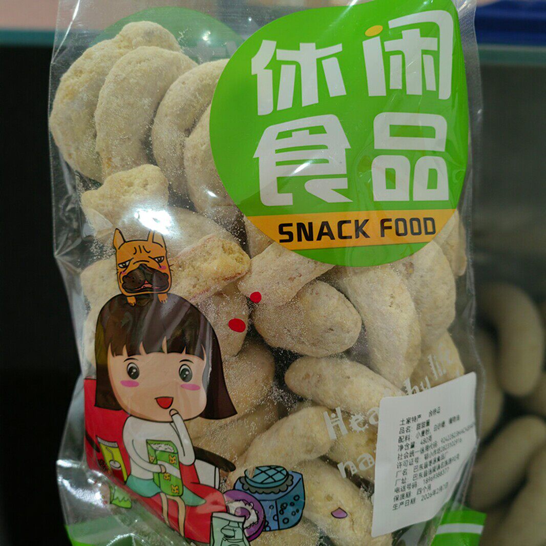 恩施特产巴东老式面点芝麻圆杂糖薄脆饼干京果枣子坪糕点休闲零食