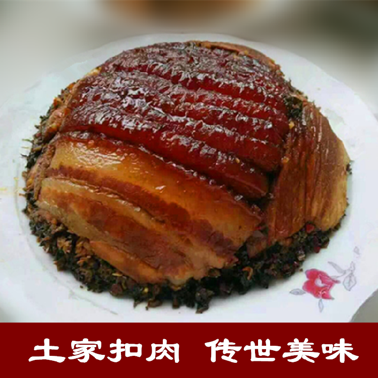 梅菜扣肉红烧肉恩施榨广椒扣肉