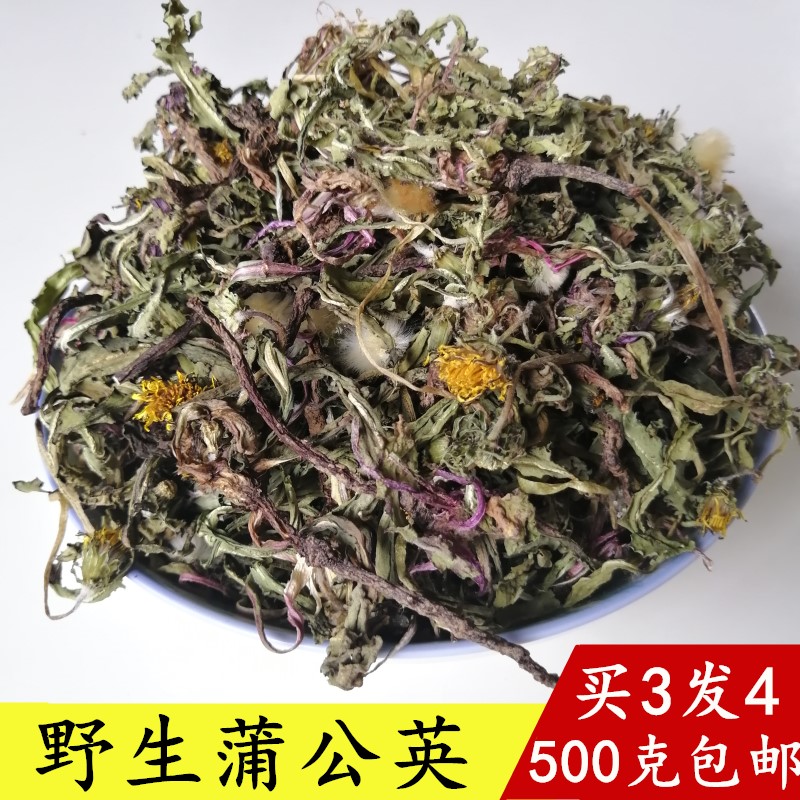 蒲公英整颗特级婆婆丁500g包邮