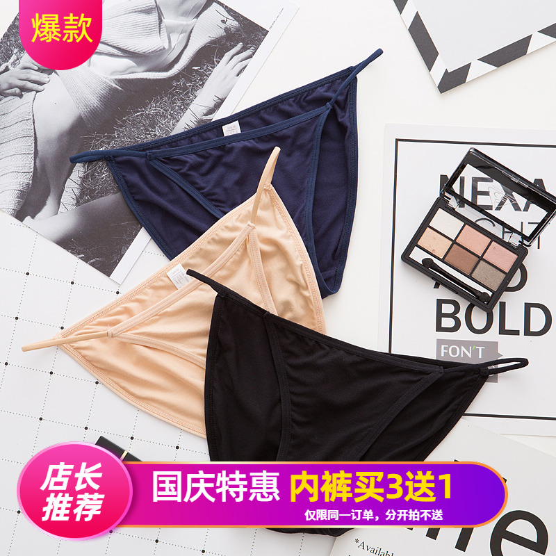 纯棉内裤女 性感无痕细带女内裤冰丝低腰纯色比基尼少女三角短裤限10000张券