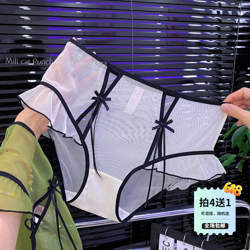 肉肉女生的冰淇淋果冻~性感纯欲网纱舒适中高腰内裤女纯棉裆大码