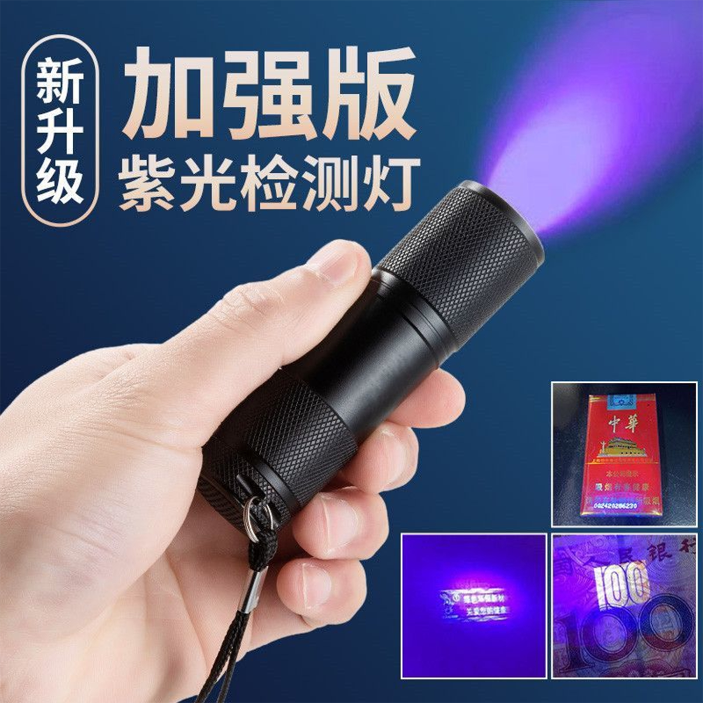 紫光验钞灯紫外线迷你手电筒