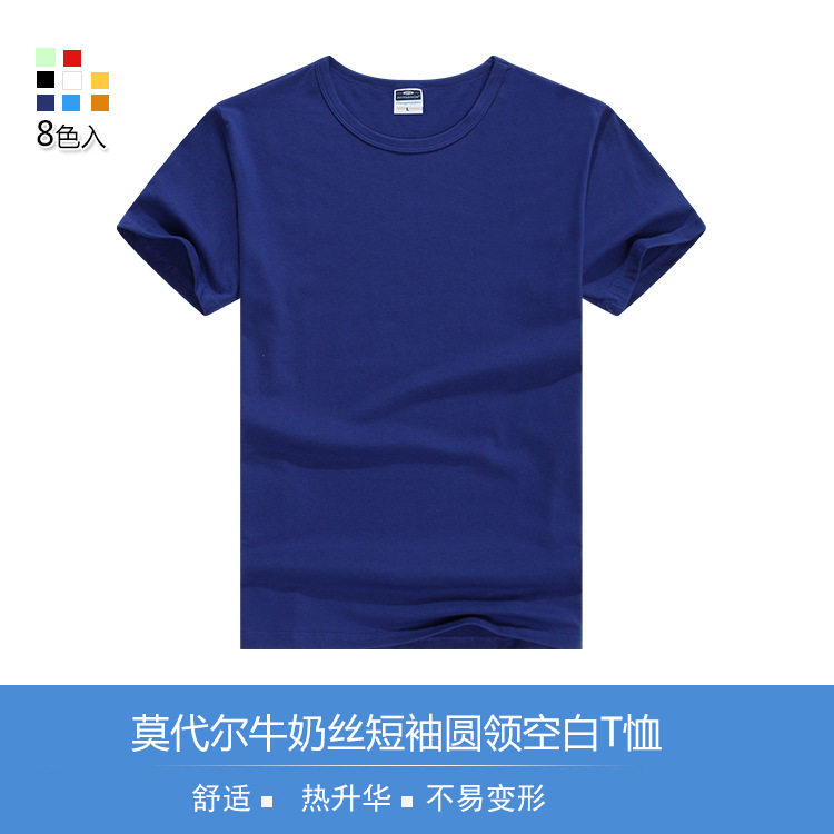 男装新款莫代尔牛奶丝聚酯纤维短袖简约纯色t恤衫打底上衣热升华