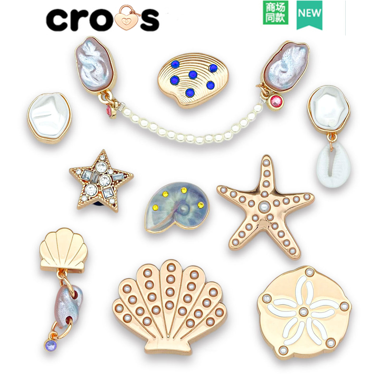 crocs洞洞鞋配饰珍珠贝壳鞋扣