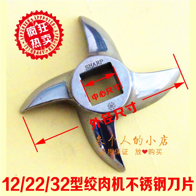 绞肉机刀片22型32型电动绞肉机配件不锈钢刀片孔板十字刀龟背刀片