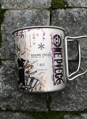 Snowpeak雪峰450ml钛杯手工海贼王雕刻轻便折叠户外马克杯咖啡杯
