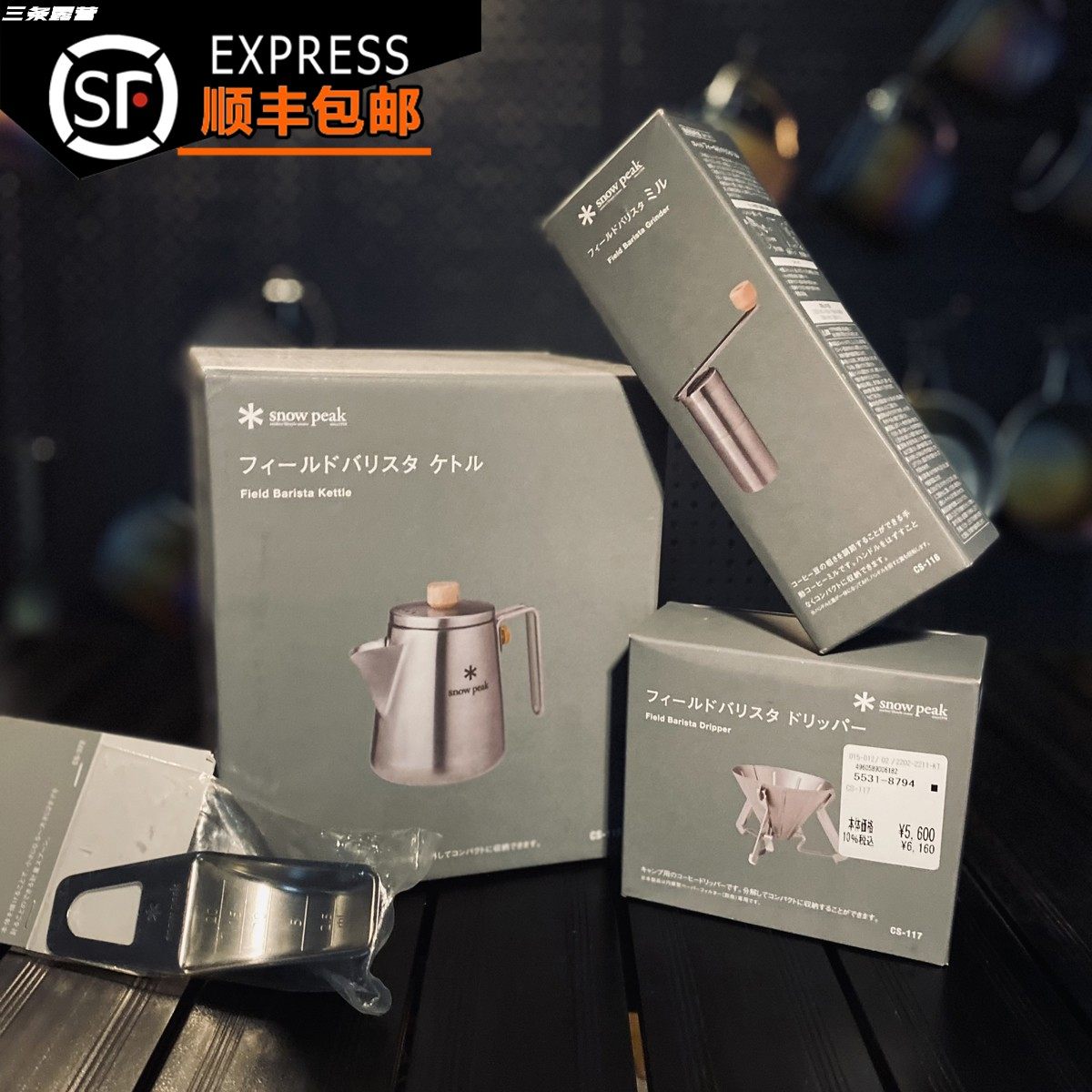 snowpeak雪峰大师手冲壶