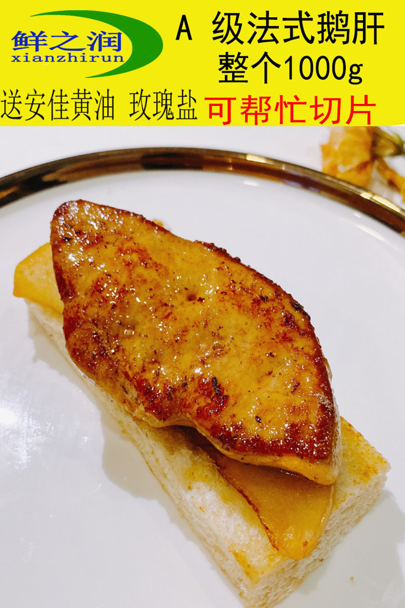 Foie gras fresh French 400gA France Foie gras Foie gras baby Complementary food section Deliver goods Shunfengin the Snacks/Nuts/Specialty , Beef jerky/Preserved pork/Lo Snacks , Goose  category - from Buy2taobao.com to provide professional Taobao agent buy service