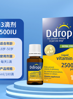 加拿大版Ddrops维生素d3成人1000iu孕妇vd维生素d维他命vd3滴剂