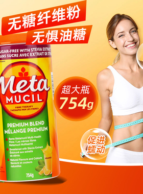 无糖Metamucil美达施纤维粉meta纤维素粉膳食代餐便携装果蔬纤维