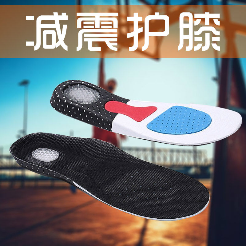 减震硅胶气垫运动鞋垫男士透气吸汗加厚软篮球鞋春季跑步鞋垫
