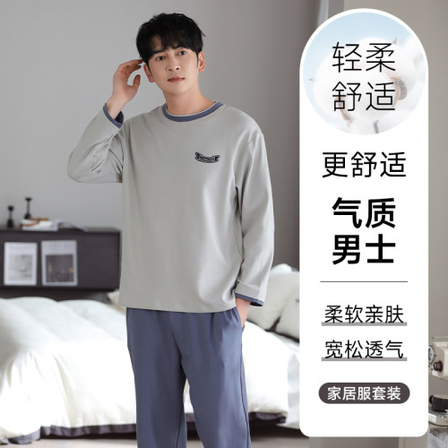 三睦男士睡衣2025春秋季透气吸汗