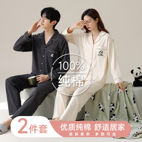 情侣三睦纯棉大码长袖长裤睡衣