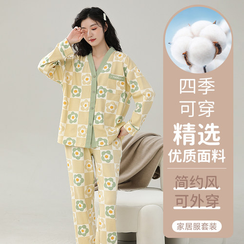 三睦2025新款春秋长袖长裤睡衣女