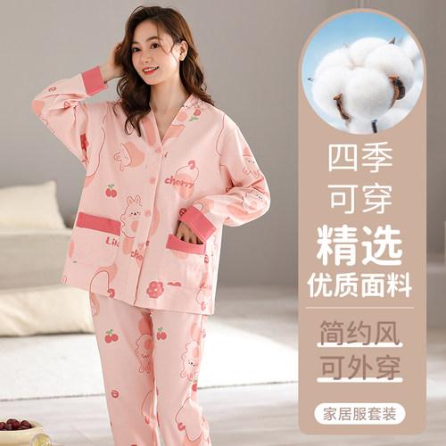 三睦春秋长袖长裤睡衣女柔软丝滑