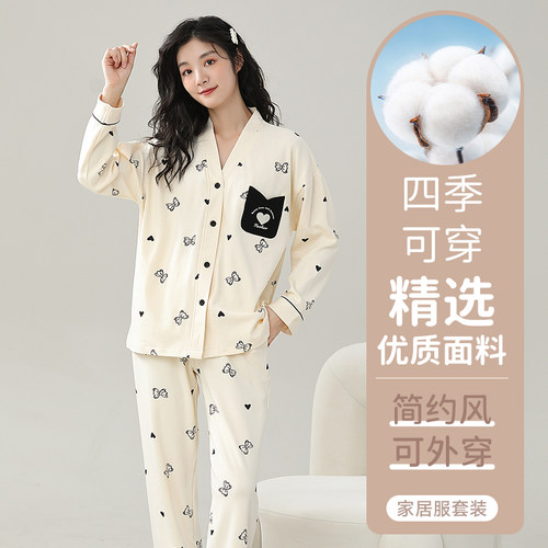 三睦2025年新款春秋款睡衣女套装