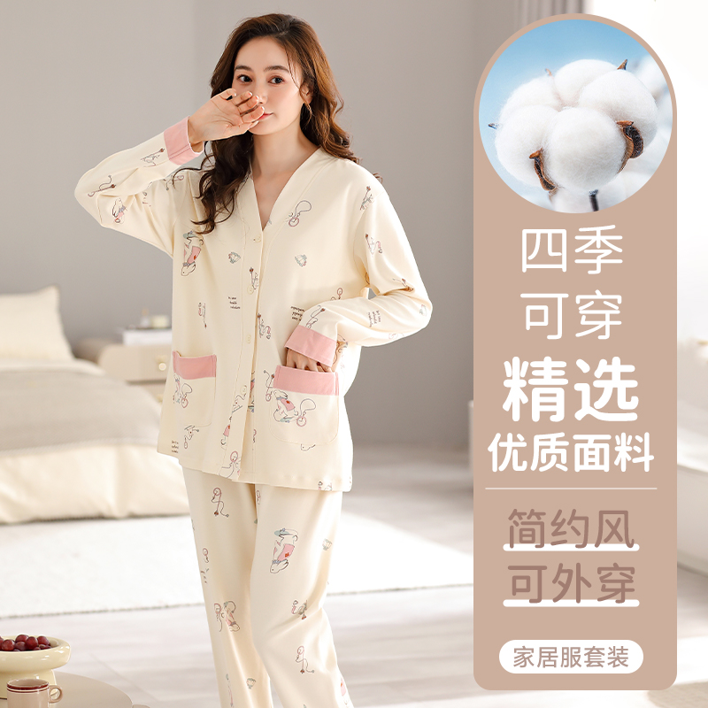 三睦春秋睡衣女款套装印花柔软。