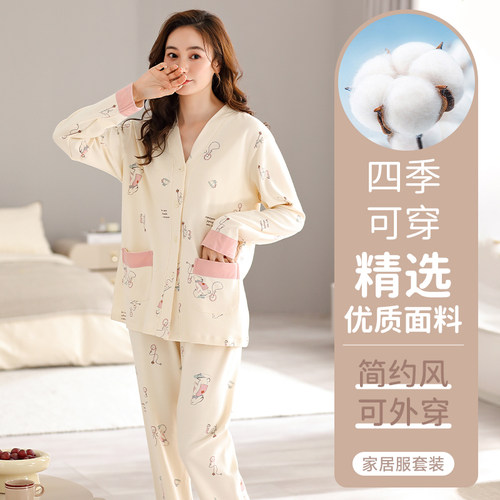 三睦春秋睡衣女款套装印花柔软。