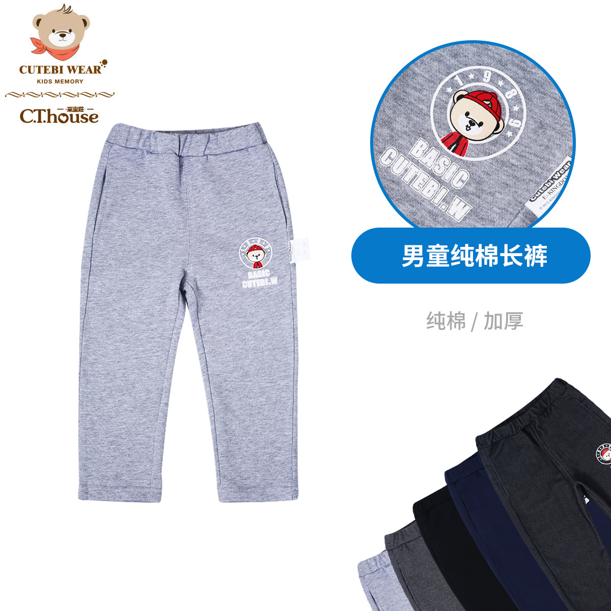采童庄Cutebi Wear童裤春秋男童长裤宝宝休闲裤运动裤子卡通卫裤