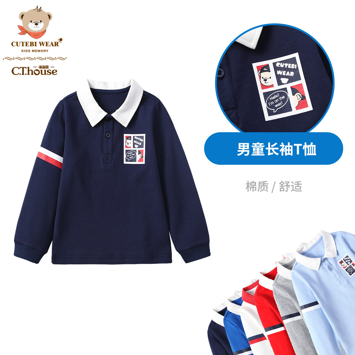 cutebi wear男童长袖t恤童装polo衫男孩秋装中大儿童体恤纯棉翻领
