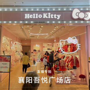 直播专拍 Wear母婴童装 Kitty&Cutebi 襄阳吾悦店Hello