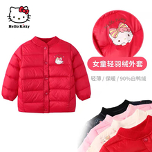 女冬轻薄舒适保暖羽绒服内胆白鸭绒外套 HelloKitty官方童装