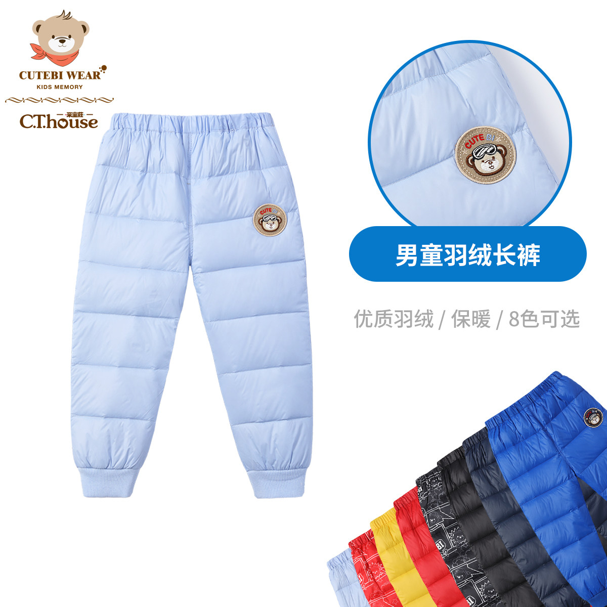 采童庄Cutebi Wear正品男童羽绒裤保暖宝宝外穿长裤子白鸭绒冬款