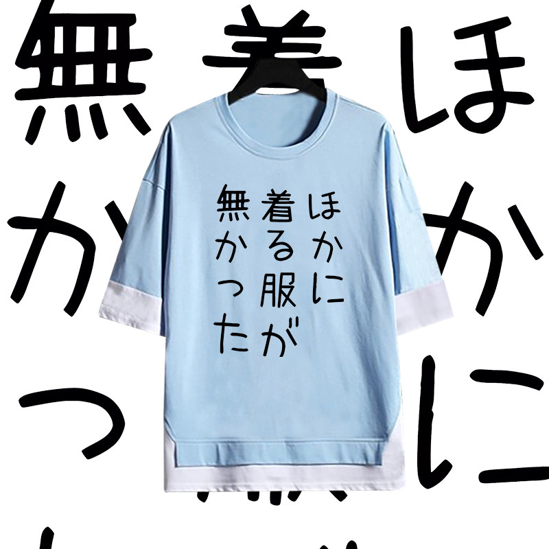 趣味文字没别的衣服穿了印花T恤
