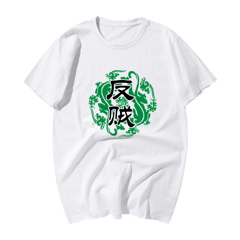 三国短袖t恤衫忠臣反贼主公透气