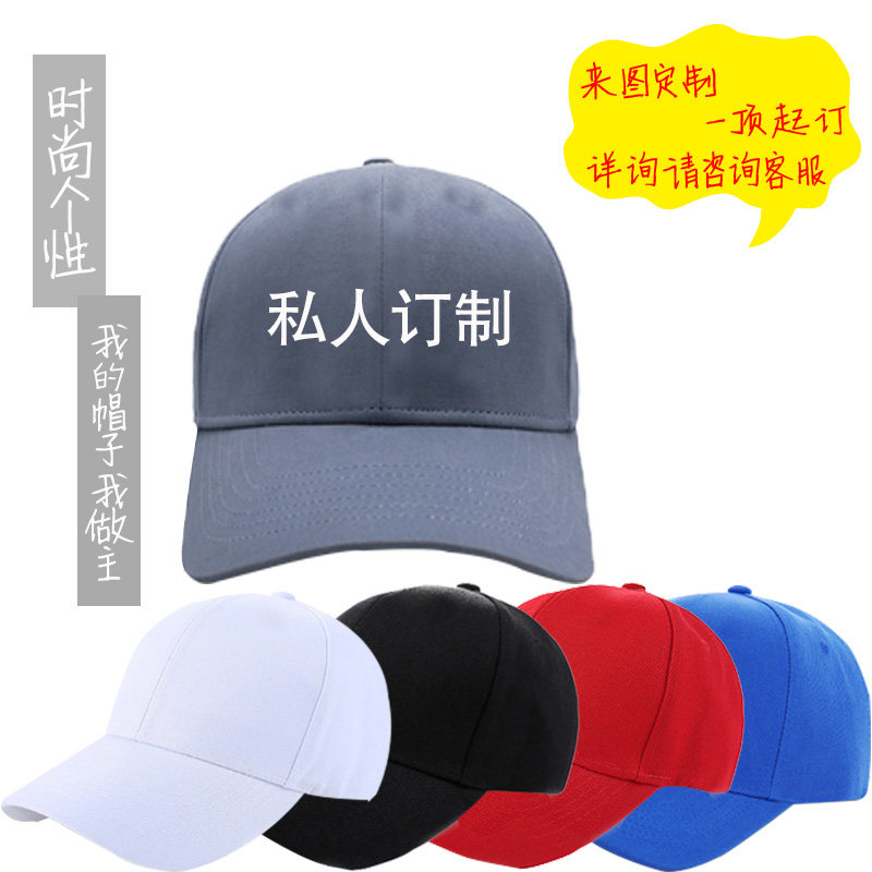 logo印花棒球帽旅游男女广告帽子