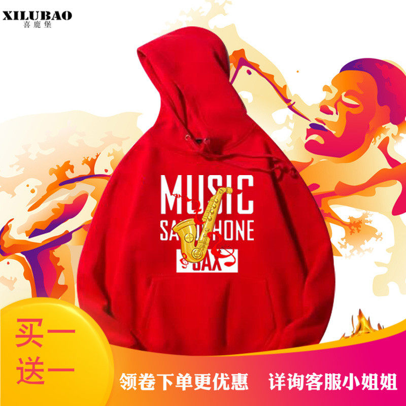萨克斯爱好者古典爵士乐现代音乐可定制连帽卫衣男女加绒外套衣服