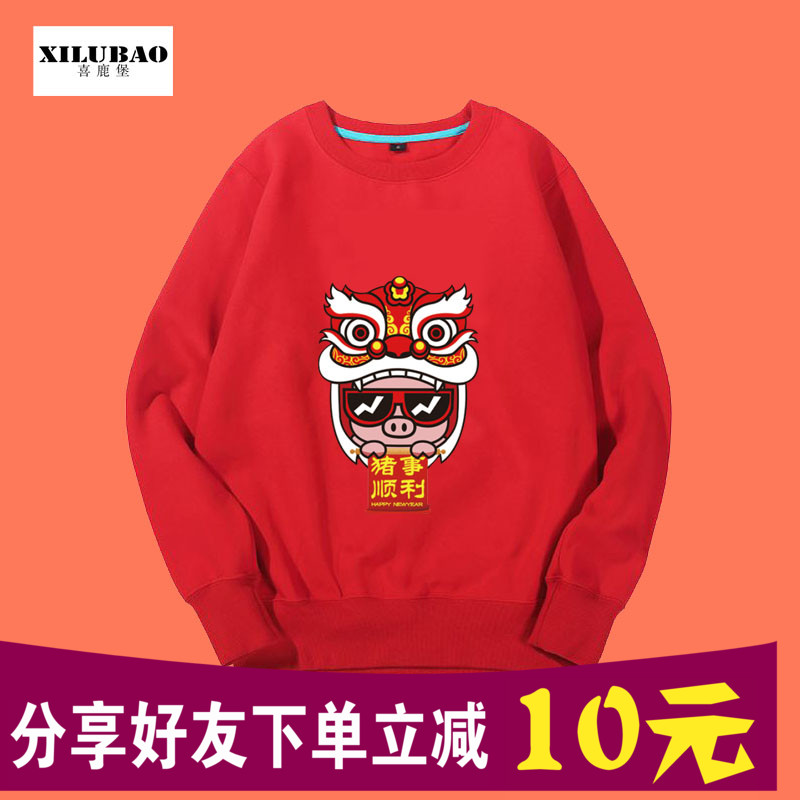 红色卫衣男圆领猪年新年本命年衣服潮流大码男装春秋装可定制衣服