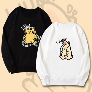 兔年情人节跳绳兔子老虎情侣装2023新款秋冬男女套头圆领卫衣定制