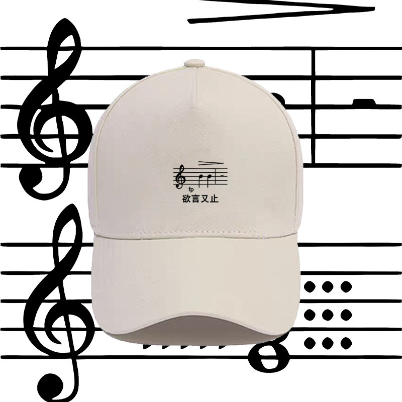 可定制沉迷练琴音乐人钢琴创意恶搞五线谱纯棉棒球帽男女夏鸭舌帽