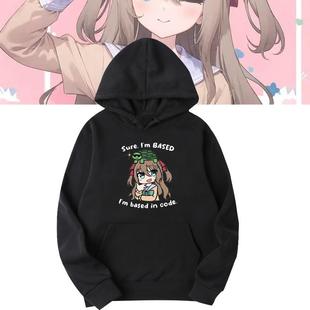 Neuro-sama牛肉酱神经大人虚拟主播周边二次元印花保暖连帽卫衣服