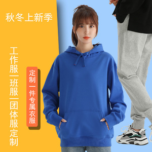 外套装班服卫衣定制印logo连帽衫秋冬束脚长裤男女情侣装印图印字