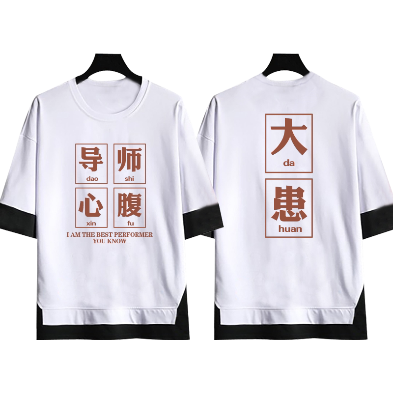 五分青春流行青少年纯棉假两件