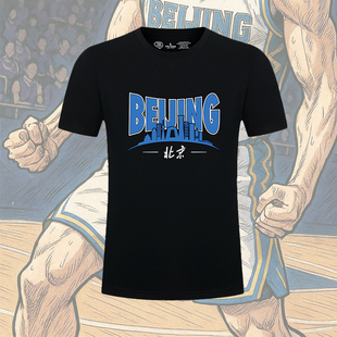 2025季后赛中文球衣城市款印花短袖T恤北京首钢男篮队投篮训练T恤