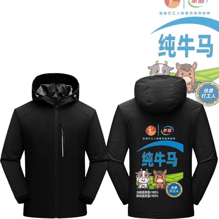 恶搞牛奶包装印花连帽冲锋衣