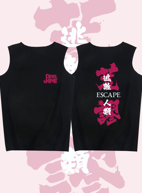 Dear Jane演唱会逃离人类荒谬摇滚乐队男女应援纯棉印花宽松背心